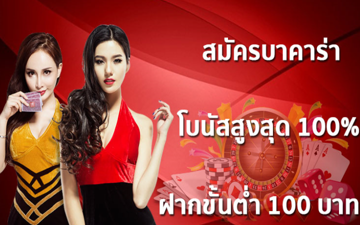 บาคาร่าล่าสุด