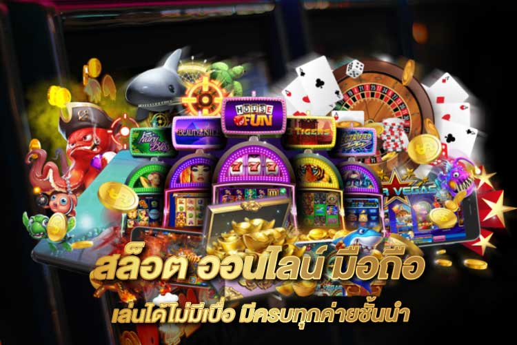สล็อตเว็บตรง