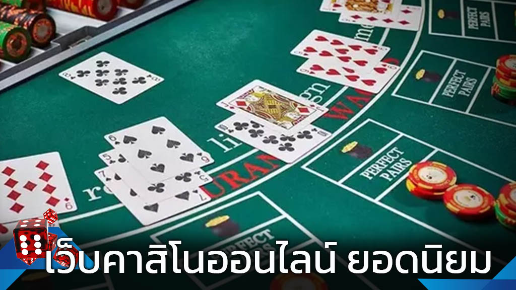 คาสิโน77