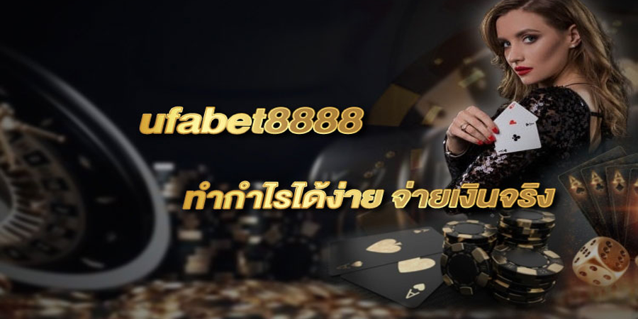 UFABET 8888