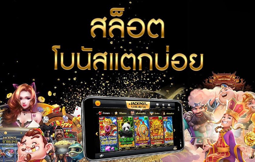 สล็อตเล่นง่าย