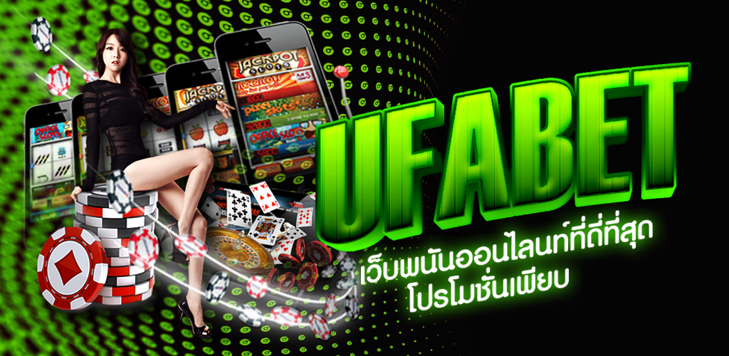 UFABET COM