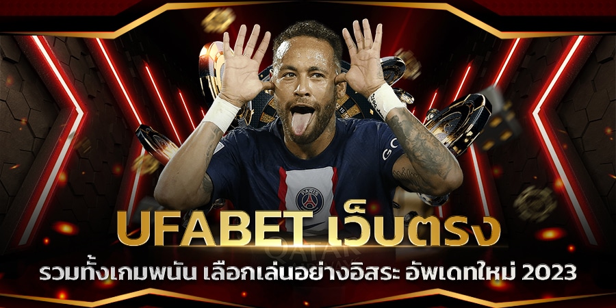 UFABET VIP จ่ายจริง