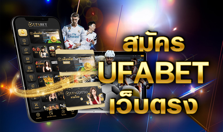 UFABET 777