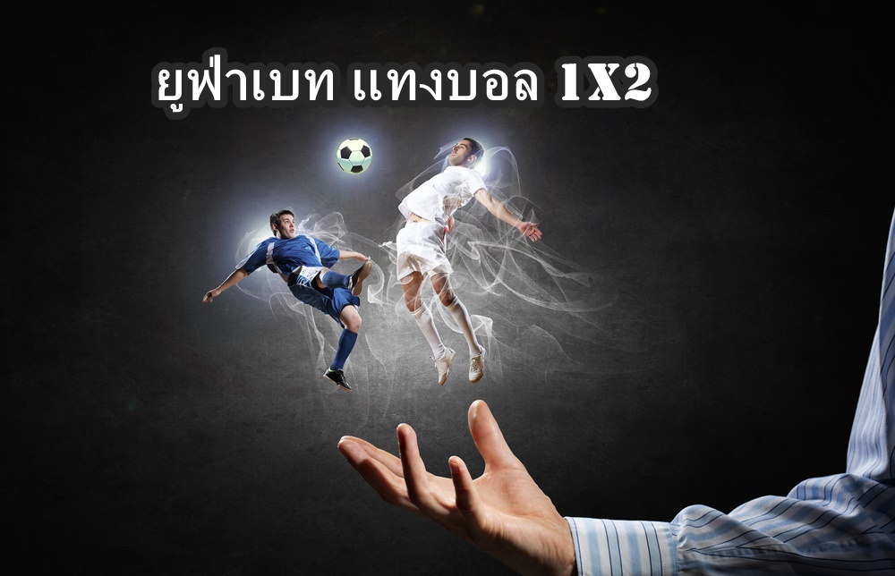 ยูฟ่าเบท