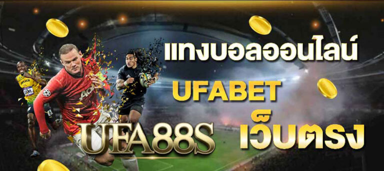 ufabet356