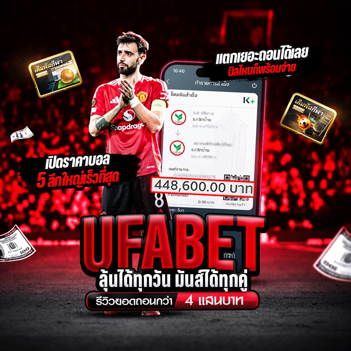 แทงบอลออนไลน์789