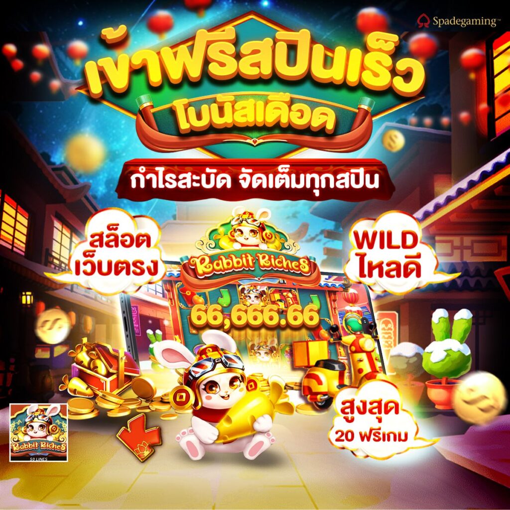 เข้าเว็บสล็อต777